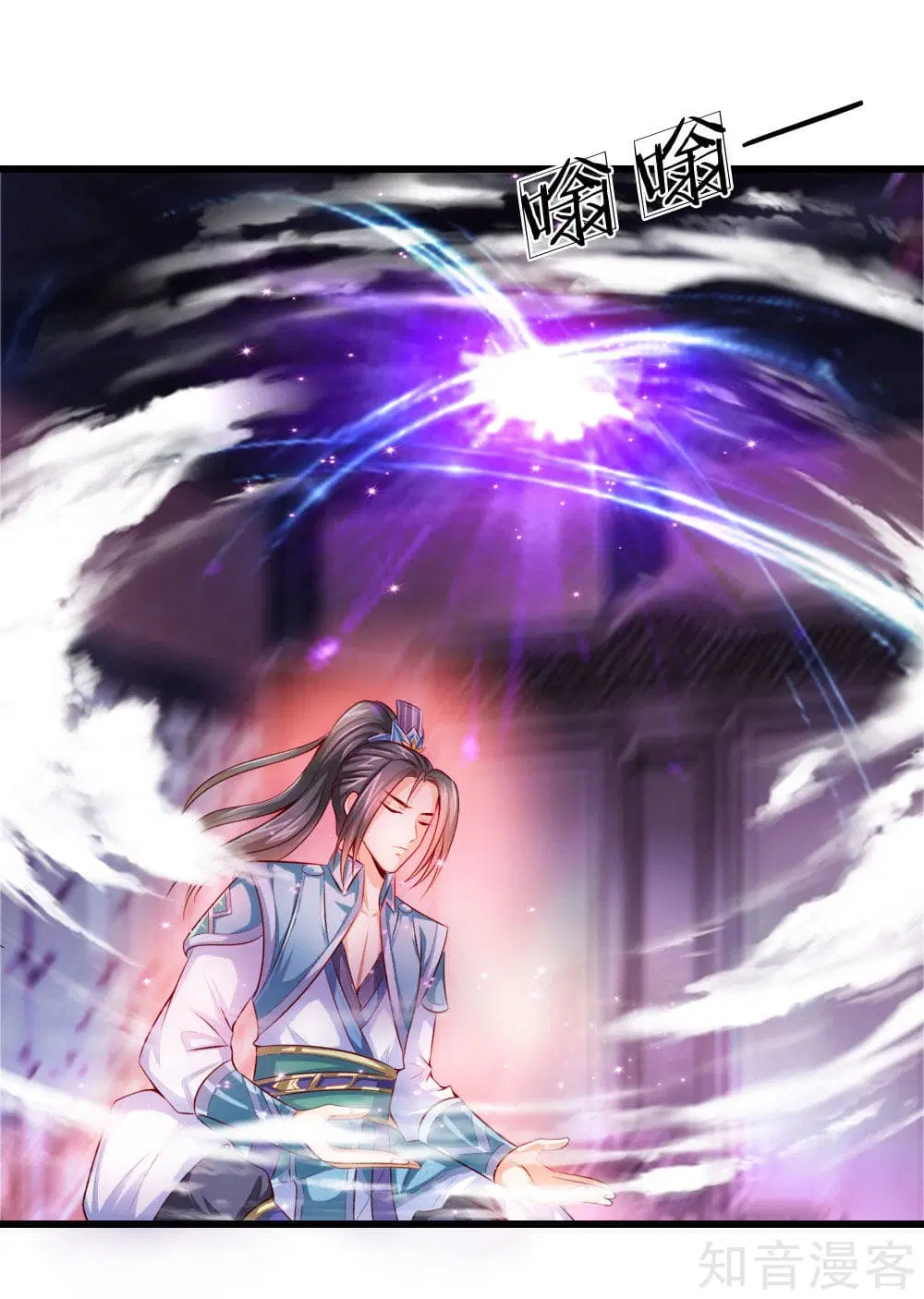 Shenwu Tianzun ตอนที่ 1 หน้า 28