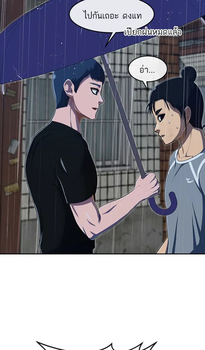 Random Chat ตอนที่ 204 หน้า 35