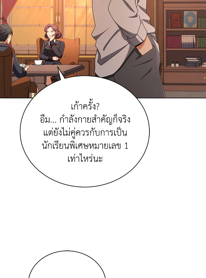 Necromancer Academy’s Genius Summoner ตอนที่ 13 หน้า 14