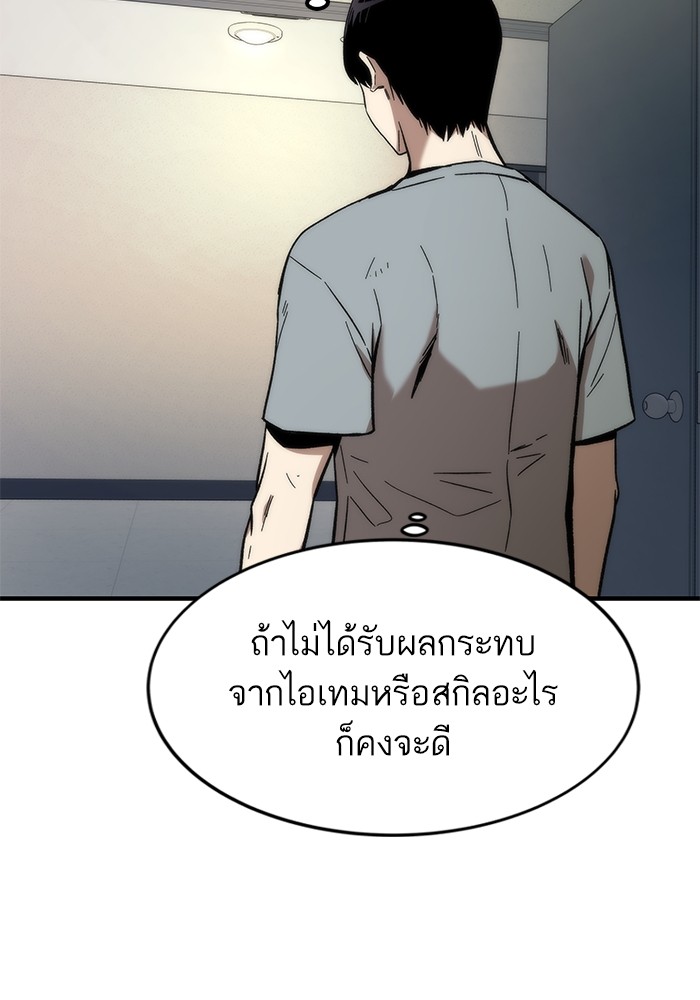 Ultra Alter แอ็กรองสตรองโคตร ตอนที่ 49 หน้า 42