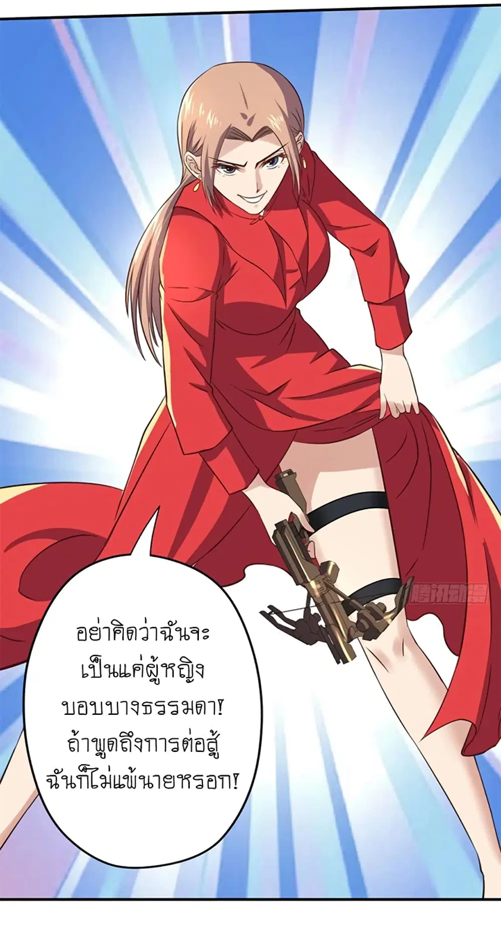 Player Reborn ตอนที่ 100 หน้า 9