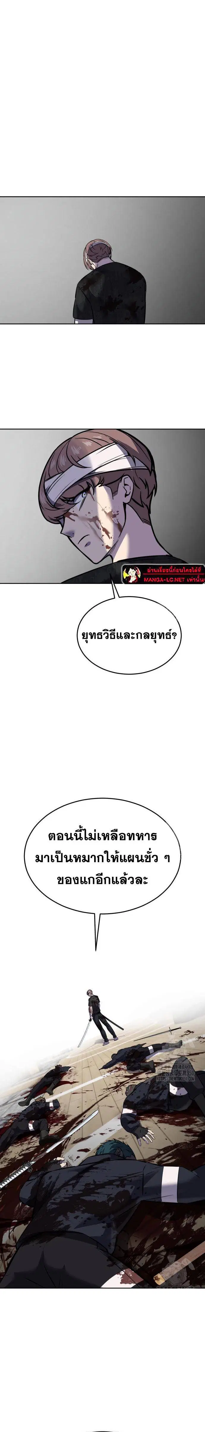 The Boy of Death ตอนที่ 241 หน้า 35
