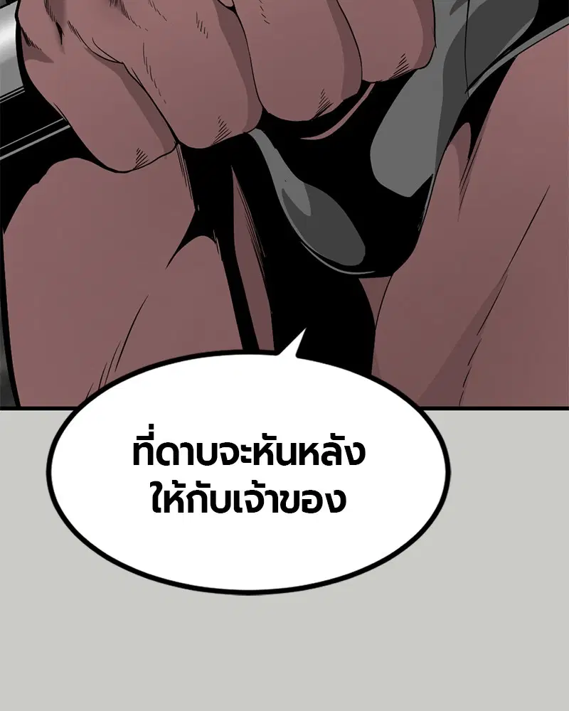 HERO KILLER ตอนที่ 68 หน้า 157