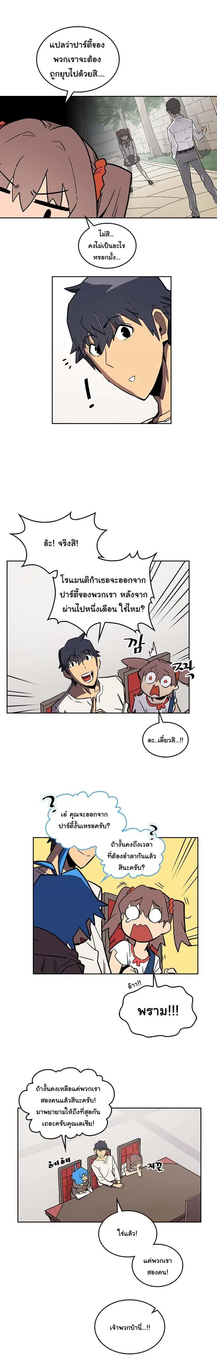 A Returner’s Magic Should Be Special ตอนที่ 39 หน้า 5