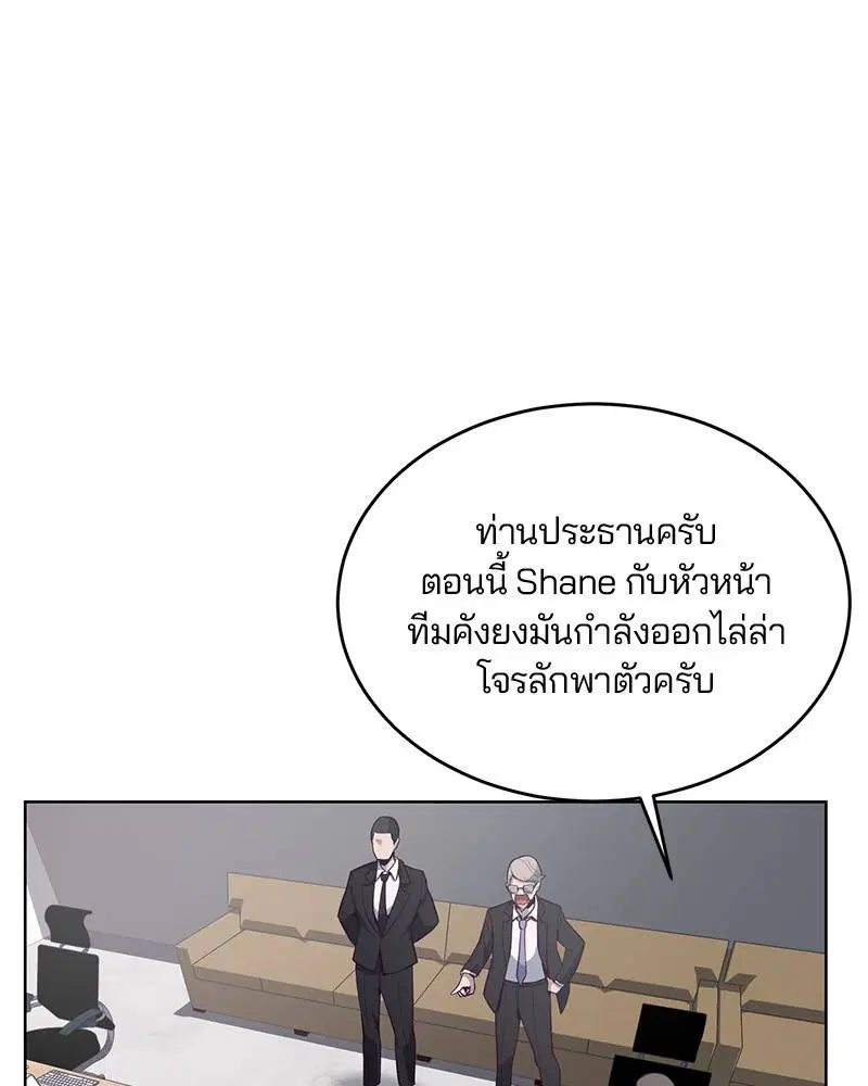 The Boy of Death ตอนที่ 15 หน้า 59