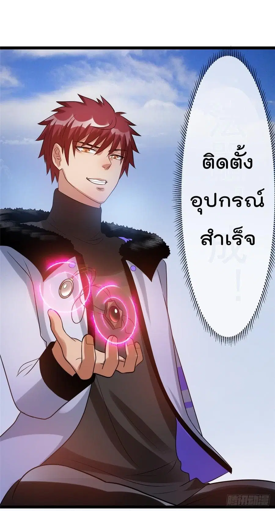Immortal King of City ตอนที่ 48 หน้า 33