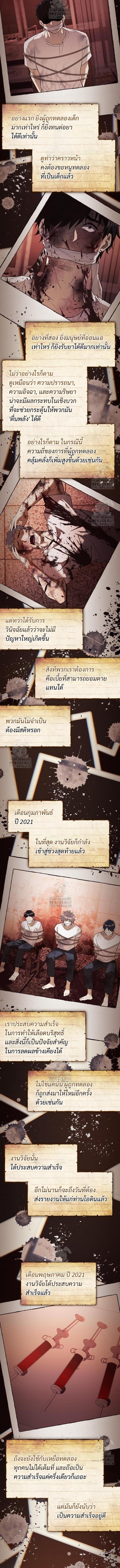 I Obtained a Mythic Item พลิกชะตาคว้าไอเทมระดับเทพ ตอนที่ 146 หน้า 3