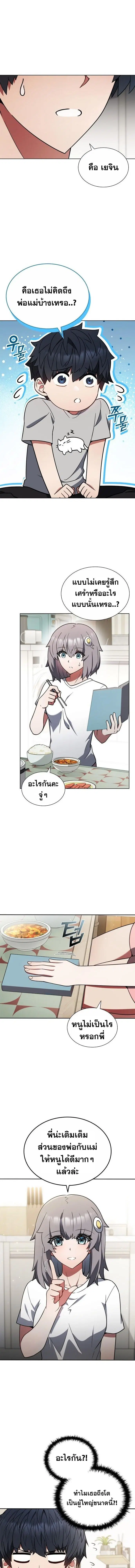 Part-Time Grim Reaper ตอนที่ 5 หน้า 12