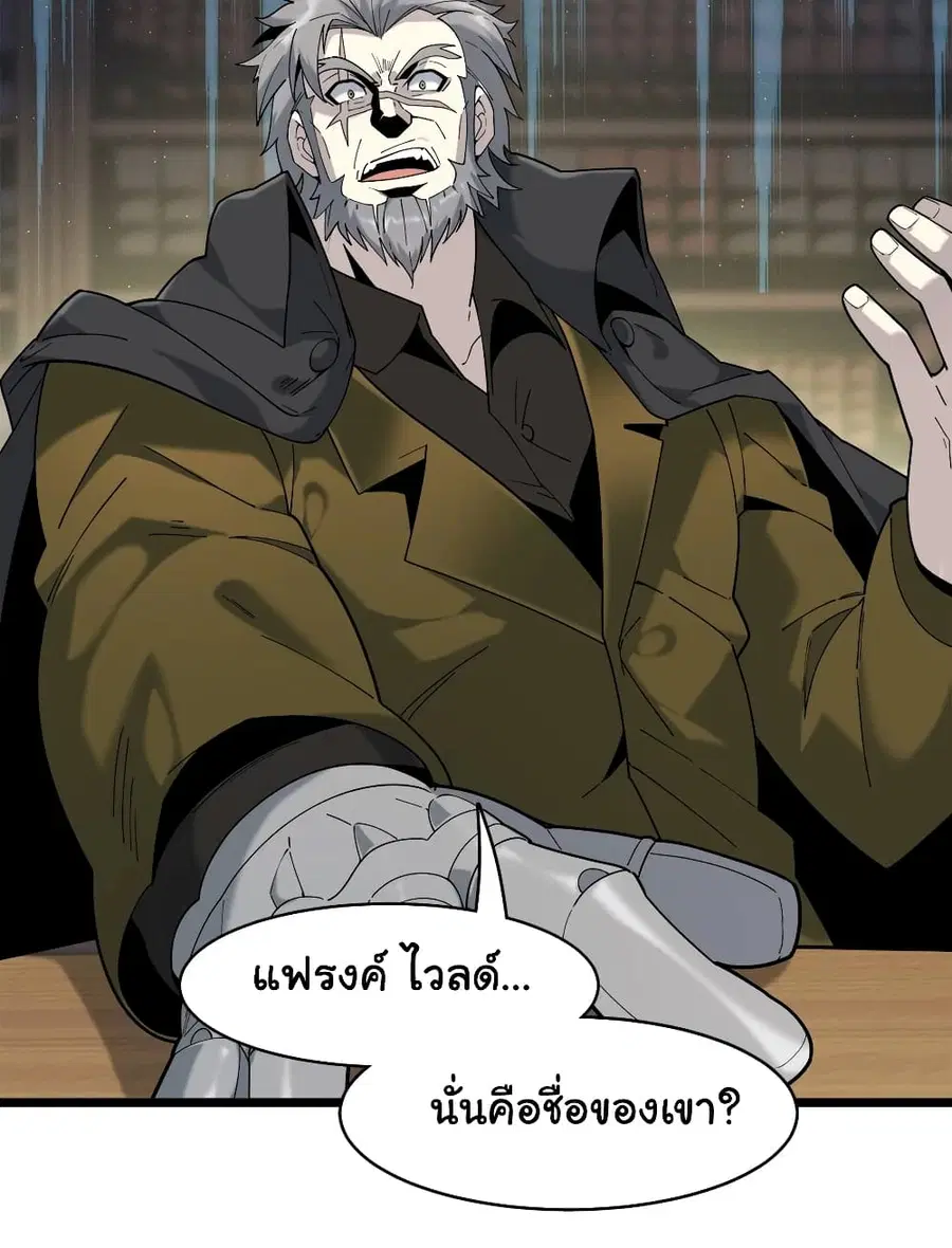 I’m Really Not the Evil God’s Lackey ตอนที่ 8 หน้า 7
