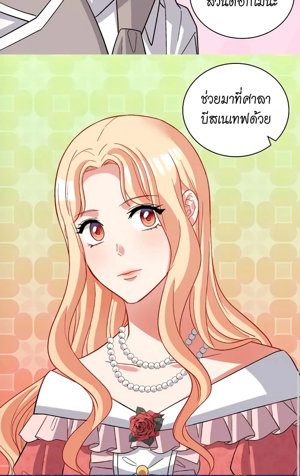 What It Takes to be a Villainess ตอนที่ 110 หน้า 12