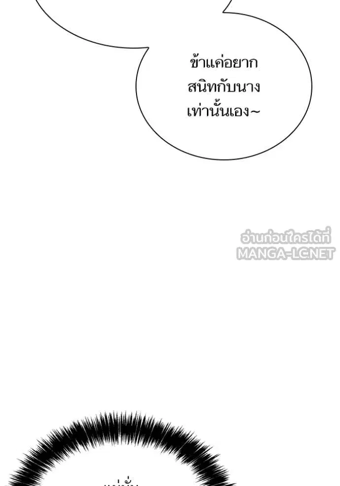 I Am the Queen in This Life ตอนที่ 176 หน้า 107