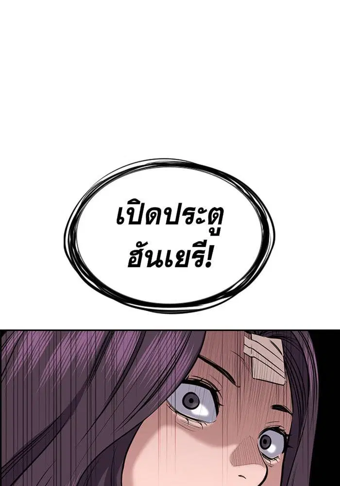 True Education ตอนที่ 19 หน้า 138