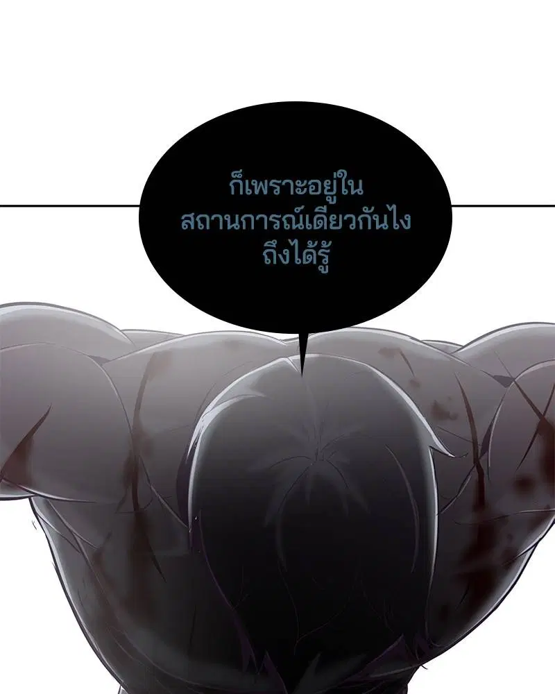 The Boy of Death ตอนที่ 91 หน้า 99