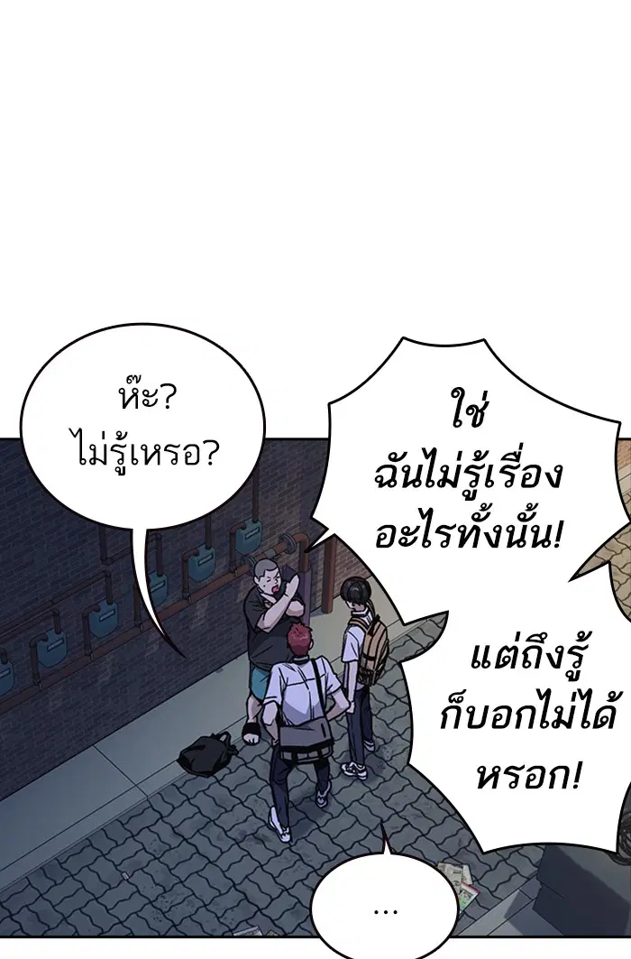 Study Group ตอนที่ 130 หน้า 32