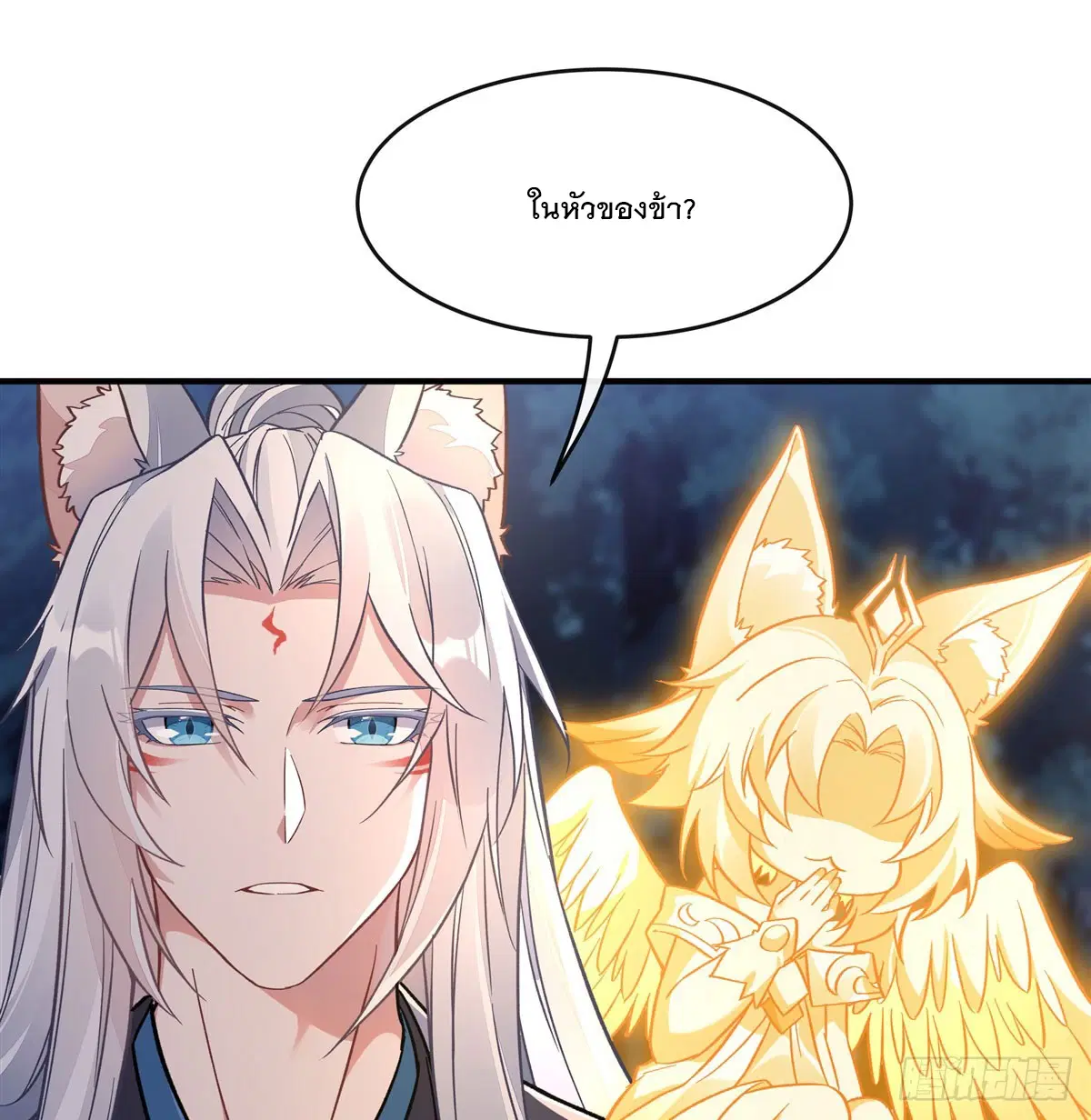 My Female Disciples are all Future Masters of the Heavens ตอนที่ 168 หน้า 62