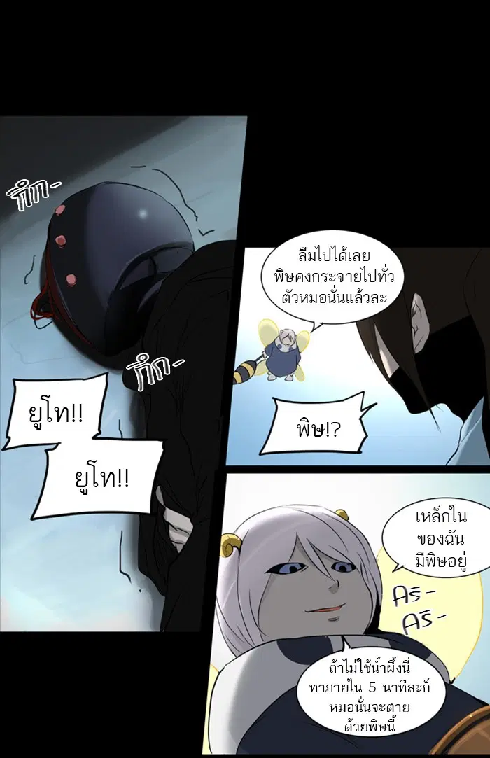 Tower of God ตอนที่ 144 หน้า 41