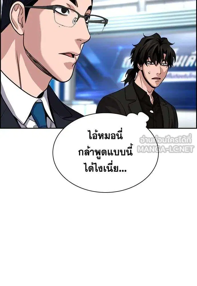 True Education ตอนที่ 253 หน้า 54