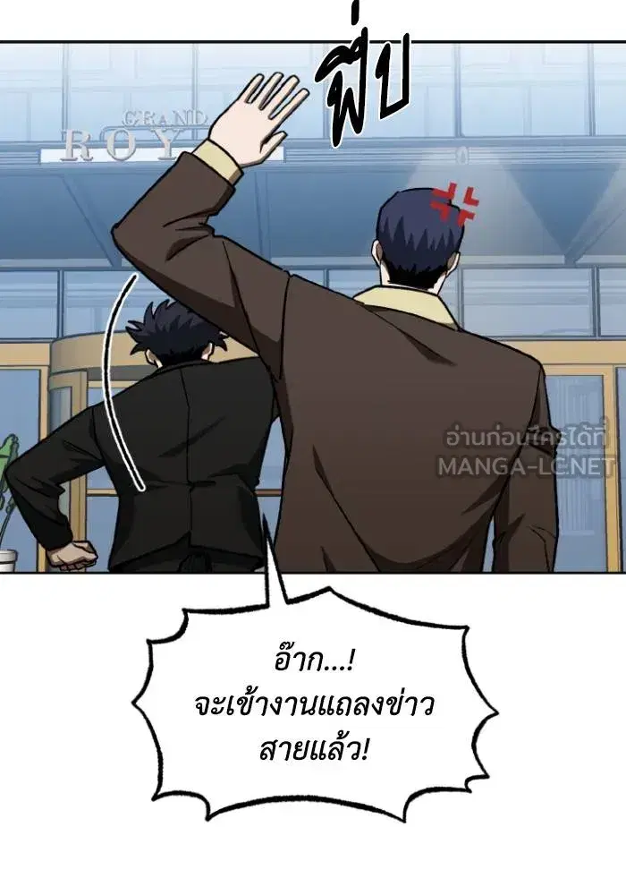 King of the Octagon ตอนที่ 99 หน้า 24