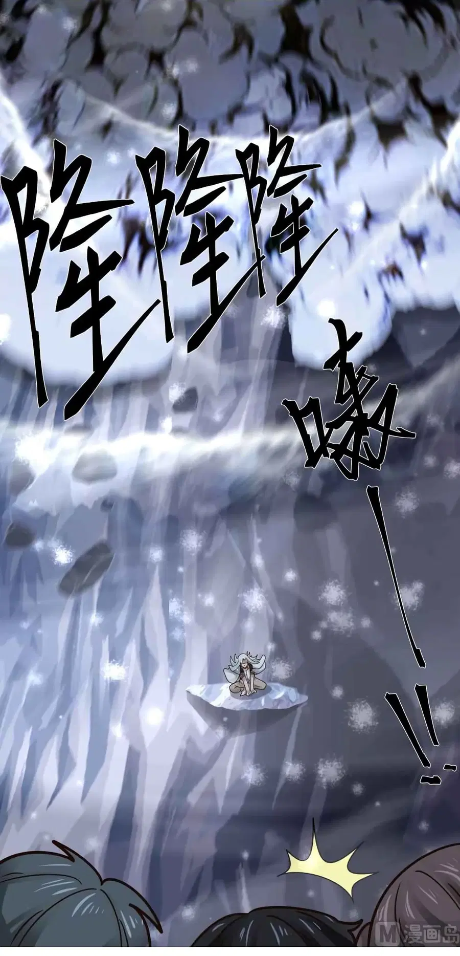 I Have a Dragon in My Body ตอนที่ 442 หน้า 12