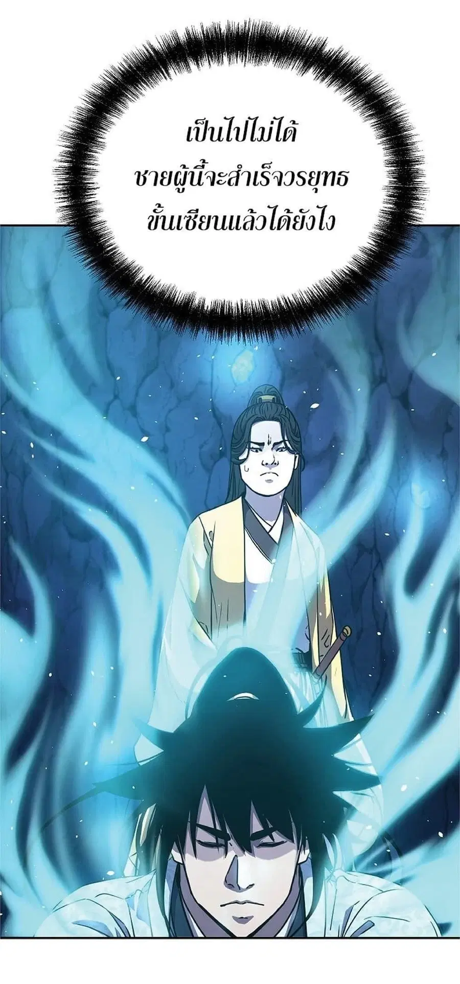 The Reborn Ranker Chronicles ตอนที่ 39 หน้า 22