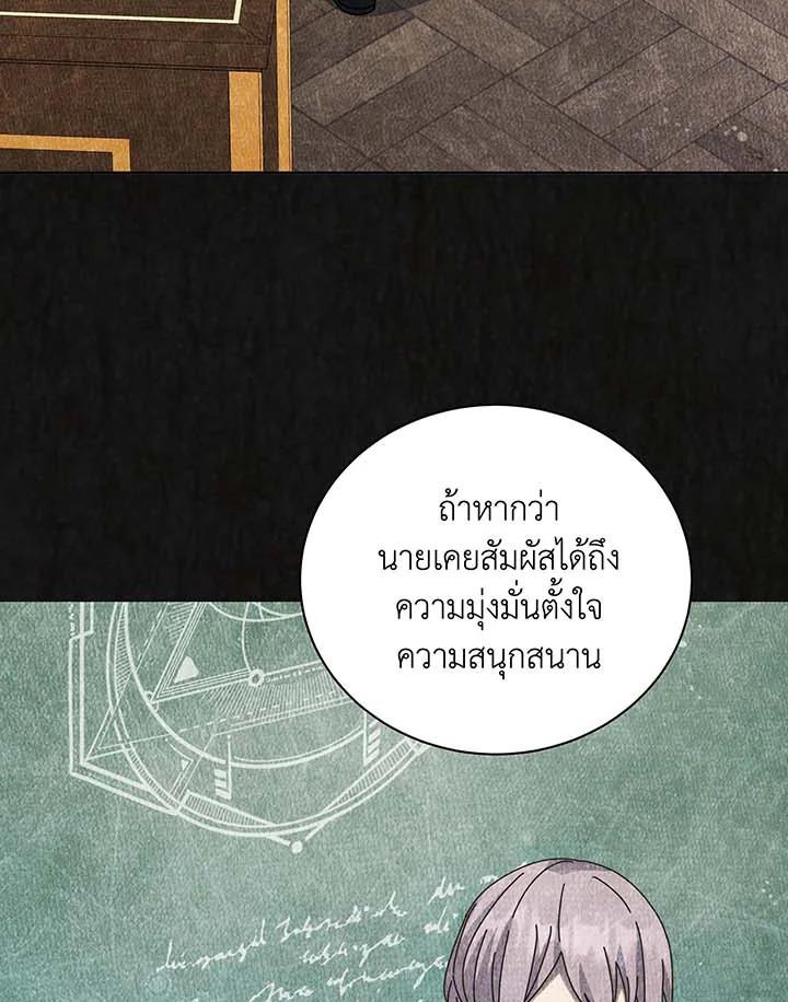 Necromancer Academy’s Genius Summoner ตอนที่ 146 หน้า 119