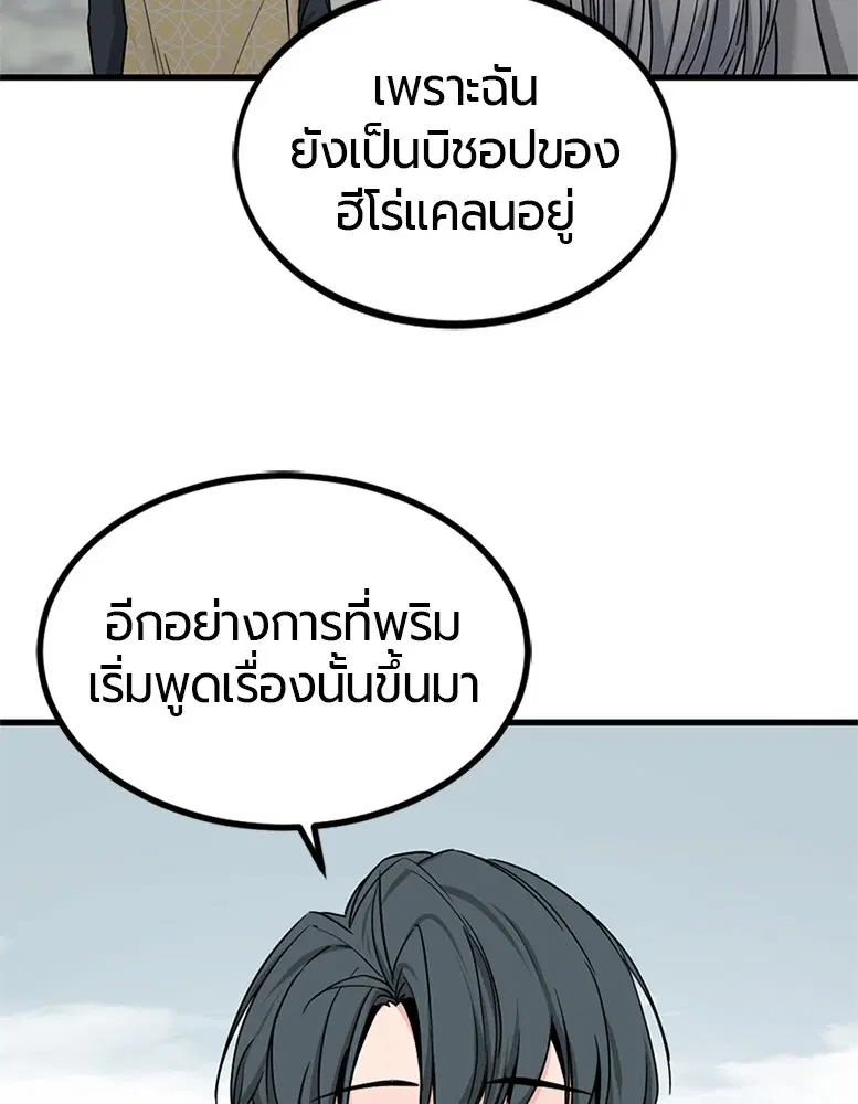 HERO KILLER ตอนที่ 102 หน้า 59