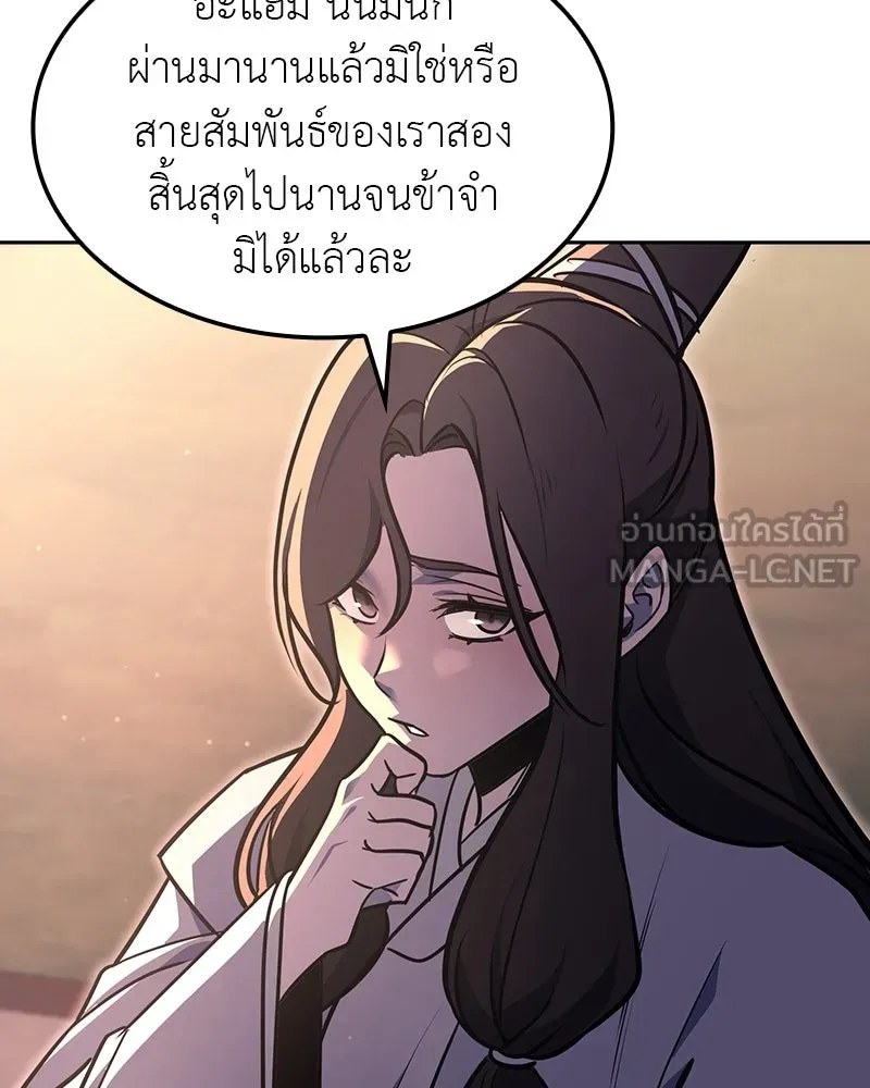 I Reincarnated As The Crazed Heir เกิดอีกทีเป็นว่าที่ประมุขลัทธิมาร ตอนที่ 130 หน้า 72