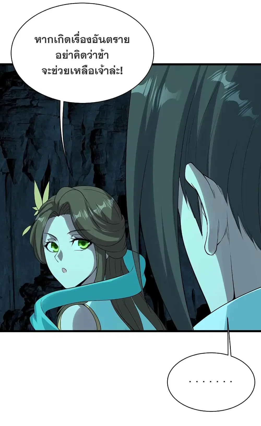 Matchless Emperor ตอนที่ 209 หน้า 36