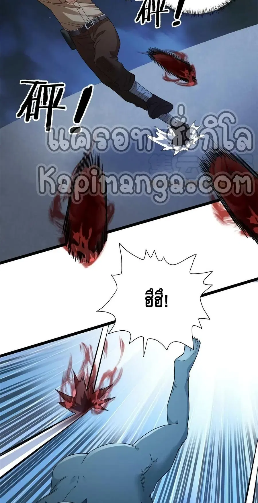 I Have 999 Skills ตอนที่ 137 หน้า 27