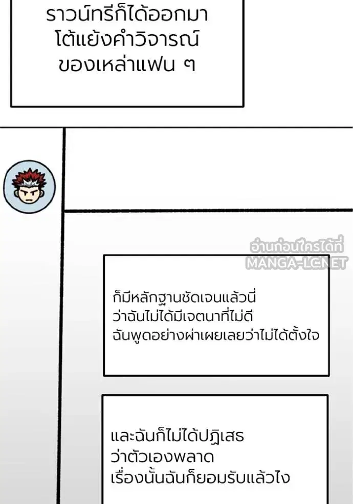 King of the Octagon ตอนที่ 153 หน้า 47