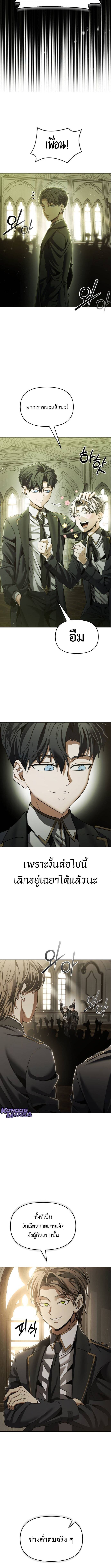 Return of the Back Alley Wizard จอมเวทไร้นามหวนคืน ตอนที่ 11 หน้า 14