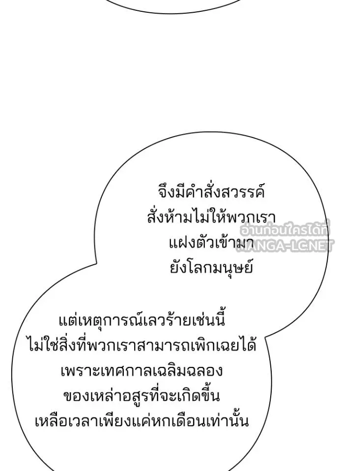 Night of the Ogre ตอนที่ 63 หน้า 53
