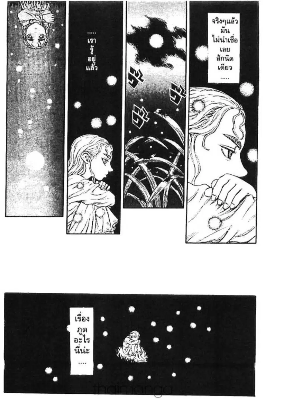 Berserk ตอนที่ 128 หน้า 9