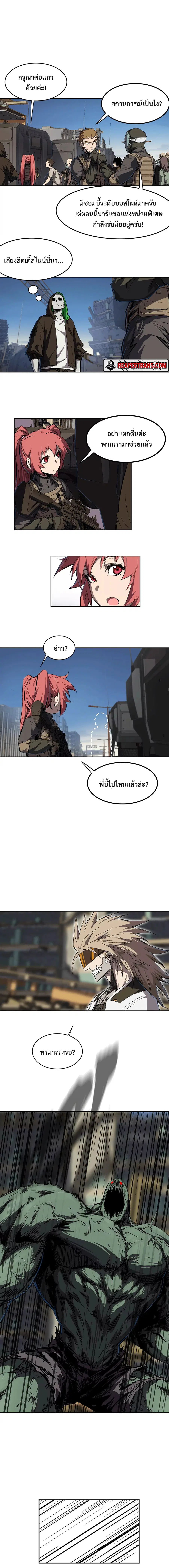 Mr.Zombie ตอนที่ 4 หน้า 6