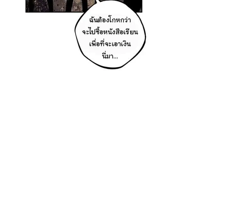 SuperNova ตอนที่ 29 หน้า 24