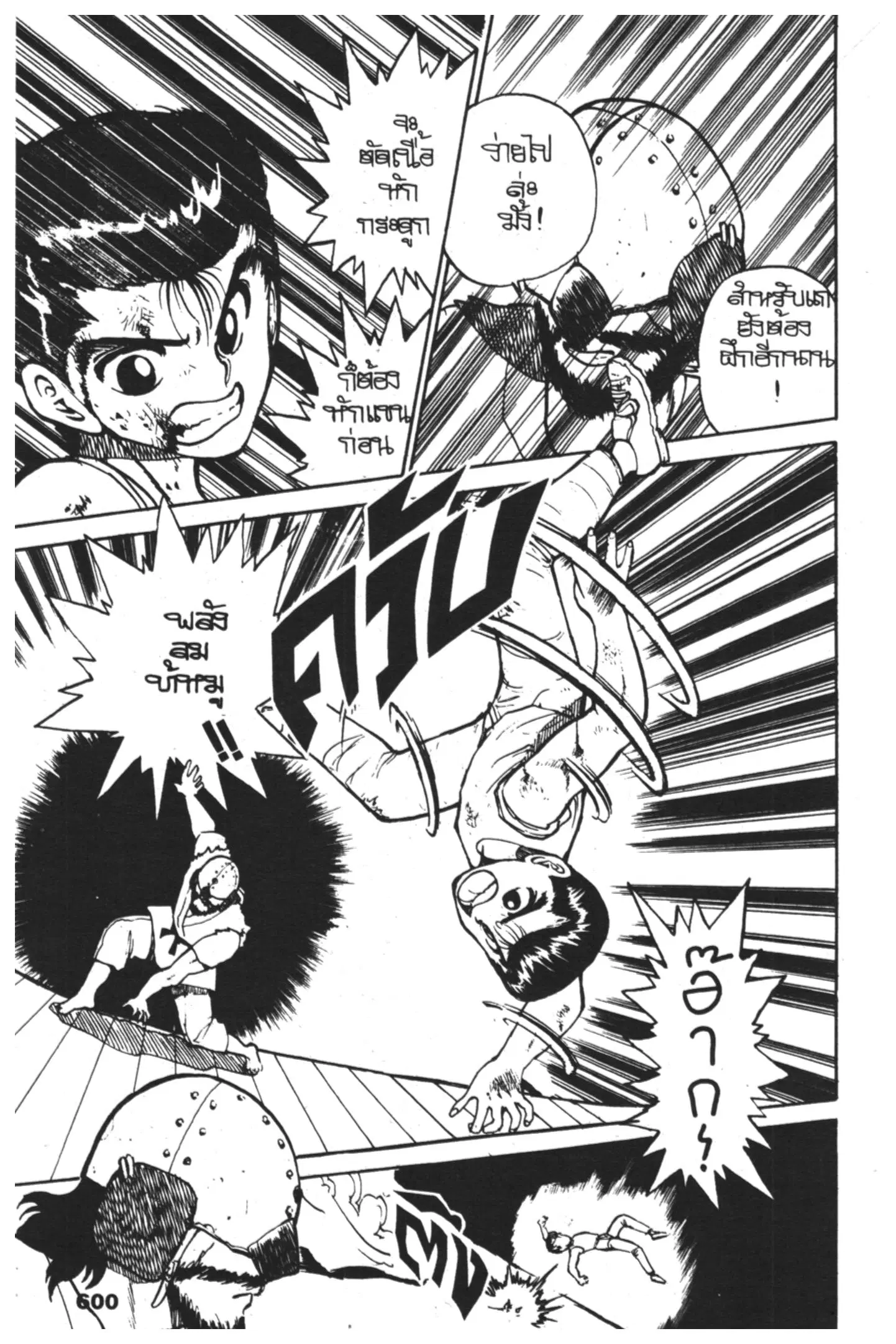 Yu Yu Hakusho ตอนที่ 27 หน้า 14