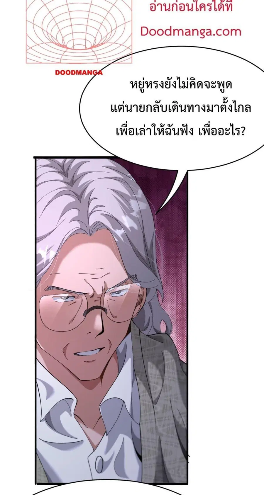 i’m stuck on the same day for a thousand years ตอนที่ 88 หน้า 5