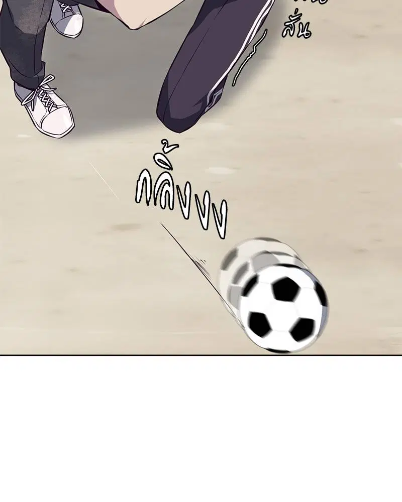 The Boy of Death ตอนที่ 28 หน้า 144