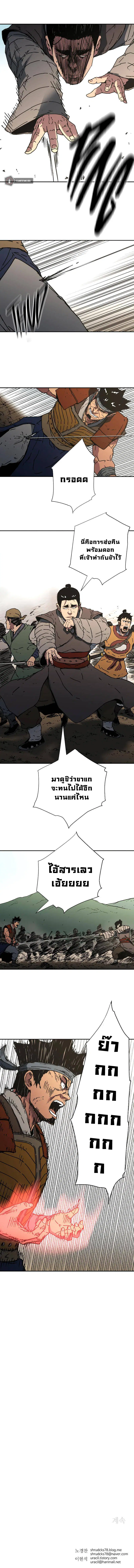 Peerless Dad ตอนที่ 186 หน้า 8