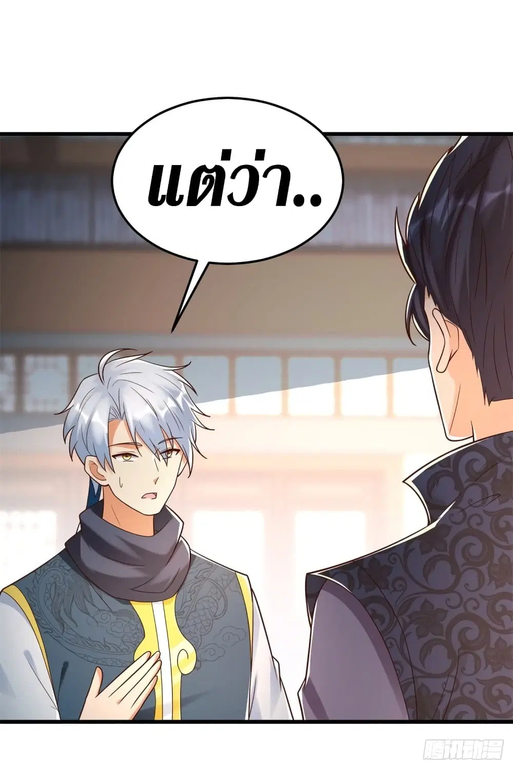 Zhi Zun Chong Sheng ตอนที่ 183 หน้า 14