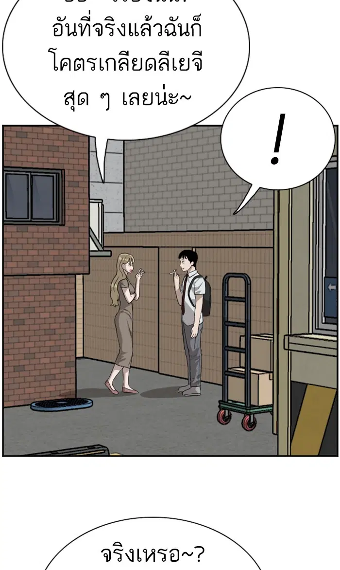 Bad Guy ตอนที่ 92 หน้า 48