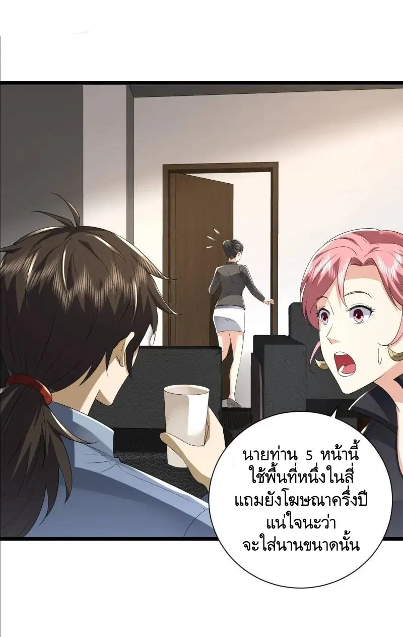 The First Order ตอนที่ 311 หน้า 9