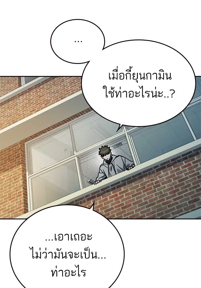 Study Group ตอนที่ 232 หน้า 158