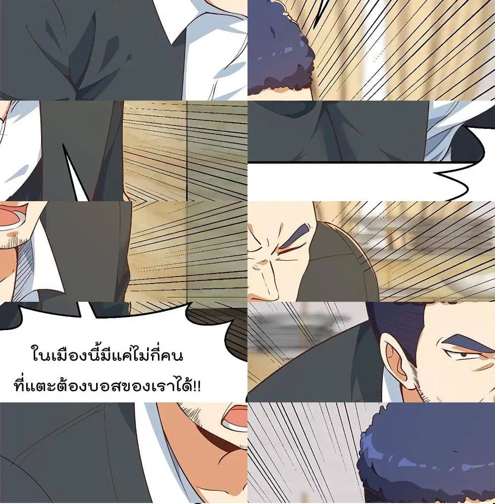 Master Cultivation Return ตอนที่ 184 หน้า 4