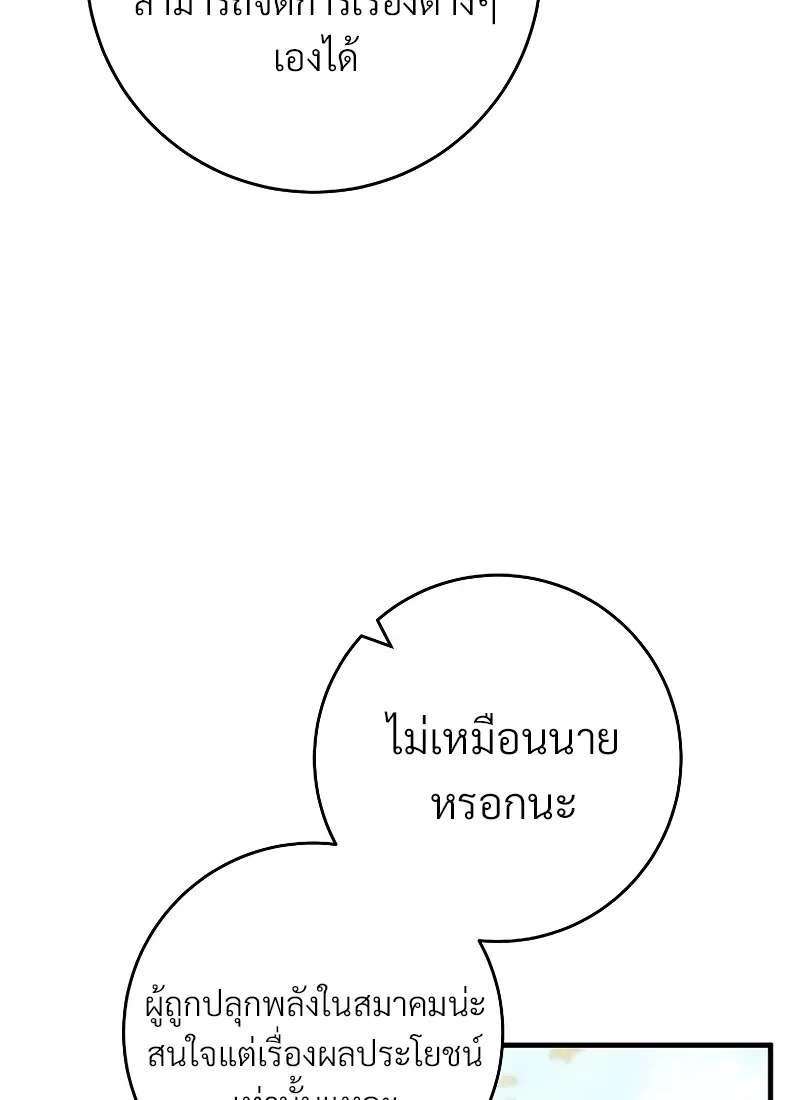 The Hero Returns ตอนที่ 114 หน้า 10