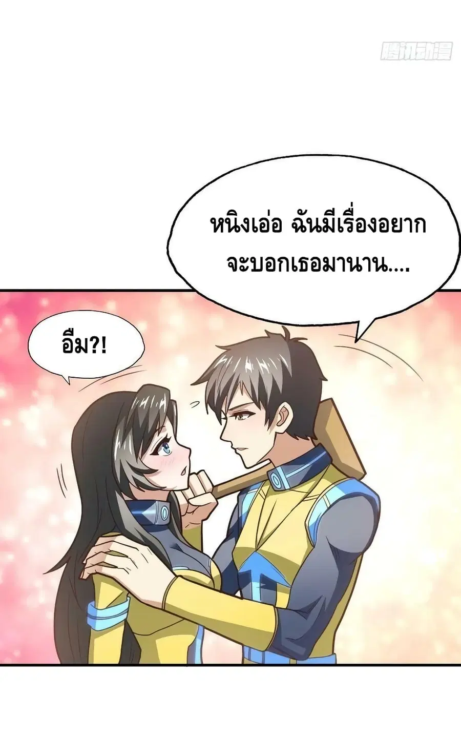 High Energy Strikes ตอนที่ 215 หน้า 27