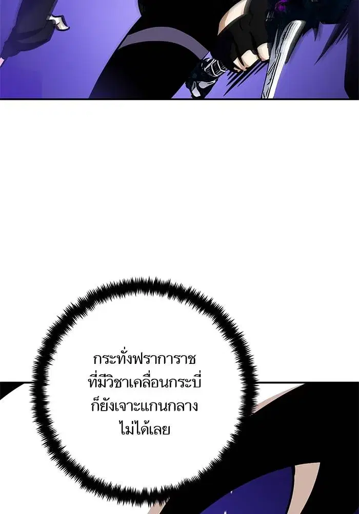 Return to Player ตอนที่ 151 หน้า 92