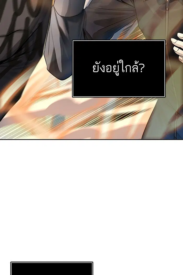 Tower of God ตอนที่ 530 หน้า 57