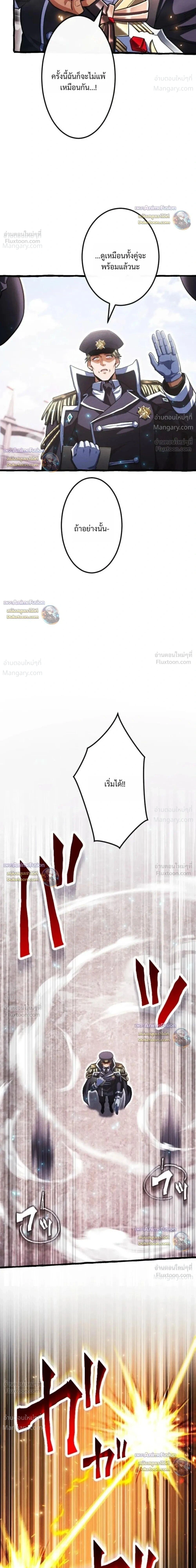 Return of the First Patriarch: The Strongest Reincarnates into His Descendant 1000 Years Later การกลับมาของบรรพชนรุ่นแรก: จอมยุทธ์ผู้แข็งแกร่งที่สุดกลับชาติมาเกิดเป็นทายาทในอีกพันปีต่อมา ตอนที่ 56 หน้า 19