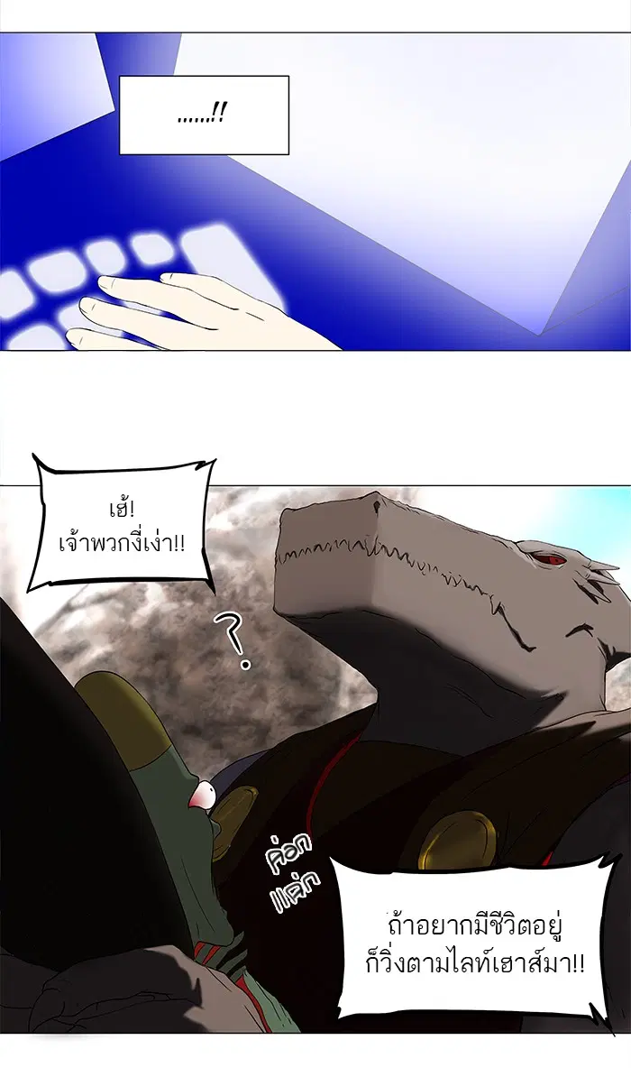 Tower of God ตอนที่ 67 หน้า 21